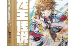 斗罗大陆三漫画,魂兽觉醒，巅峰对决