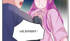 调教妻子漫画,漫画中的婚姻智慧与生活艺术